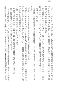 Page 136 of Nikushoku Seitokaichou-sama to Soushoku na Ore - preview thumbnail