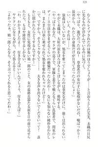 Page 138 of Nikushoku Seitokaichou-sama to Soushoku na Ore - preview thumbnail