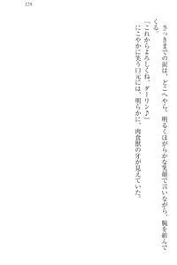 Page 139 of Nikushoku Seitokaichou-sama to Soushoku na Ore - preview thumbnail