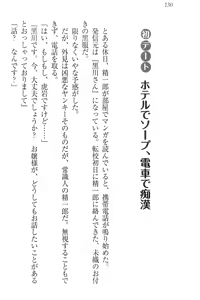 Page 140 of Nikushoku Seitokaichou-sama to Soushoku na Ore - preview thumbnail