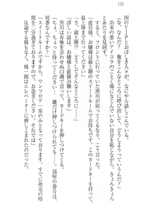 Page 142 of Nikushoku Seitokaichou-sama to Soushoku na Ore - preview thumbnail