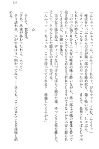 Page 145 of Nikushoku Seitokaichou-sama to Soushoku na Ore - preview thumbnail