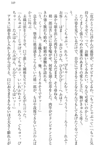 Page 159 of Nikushoku Seitokaichou-sama to Soushoku na Ore - preview thumbnail