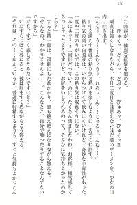 Page 160 of Nikushoku Seitokaichou-sama to Soushoku na Ore - preview thumbnail