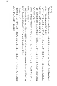 Page 161 of Nikushoku Seitokaichou-sama to Soushoku na Ore - preview thumbnail