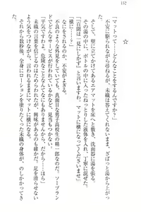 Page 162 of Nikushoku Seitokaichou-sama to Soushoku na Ore - preview thumbnail