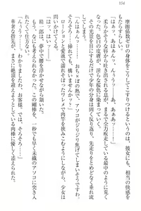 Page 164 of Nikushoku Seitokaichou-sama to Soushoku na Ore - preview thumbnail