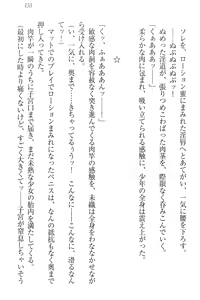 Page 165 of Nikushoku Seitokaichou-sama to Soushoku na Ore - preview thumbnail
