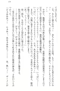Page 169 of Nikushoku Seitokaichou-sama to Soushoku na Ore - preview thumbnail