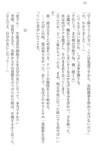 Page 172 of Nikushoku Seitokaichou-sama to Soushoku na Ore - preview thumbnail