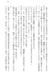 Page 173 of Nikushoku Seitokaichou-sama to Soushoku na Ore - preview thumbnail