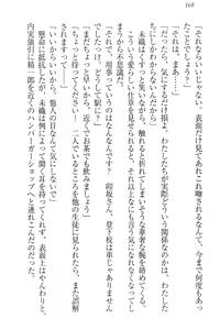 Page 178 of Nikushoku Seitokaichou-sama to Soushoku na Ore - preview thumbnail