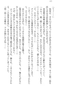 Page 182 of Nikushoku Seitokaichou-sama to Soushoku na Ore - preview thumbnail