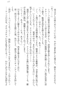 Page 187 of Nikushoku Seitokaichou-sama to Soushoku na Ore - preview thumbnail