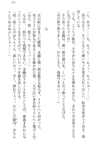 Page 189 of Nikushoku Seitokaichou-sama to Soushoku na Ore - preview thumbnail