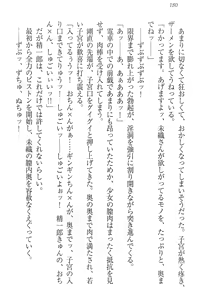 Page 190 of Nikushoku Seitokaichou-sama to Soushoku na Ore - preview thumbnail