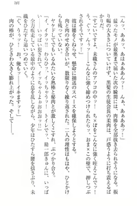 Page 191 of Nikushoku Seitokaichou-sama to Soushoku na Ore - preview thumbnail