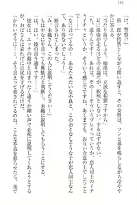 Page 194 of Nikushoku Seitokaichou-sama to Soushoku na Ore - preview thumbnail