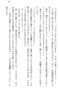 Page 199 of Nikushoku Seitokaichou-sama to Soushoku na Ore - preview thumbnail