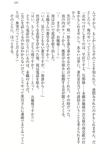 Page 205 of Nikushoku Seitokaichou-sama to Soushoku na Ore - preview thumbnail