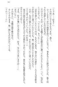 Page 213 of Nikushoku Seitokaichou-sama to Soushoku na Ore - preview thumbnail