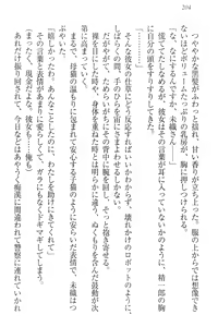 Page 214 of Nikushoku Seitokaichou-sama to Soushoku na Ore - preview thumbnail