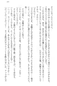 Page 215 of Nikushoku Seitokaichou-sama to Soushoku na Ore - preview thumbnail