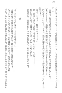 Page 216 of Nikushoku Seitokaichou-sama to Soushoku na Ore - preview thumbnail