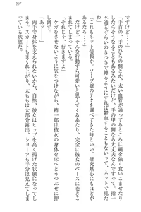 Page 217 of Nikushoku Seitokaichou-sama to Soushoku na Ore - preview thumbnail