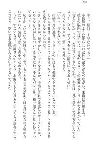 Page 218 of Nikushoku Seitokaichou-sama to Soushoku na Ore - preview thumbnail