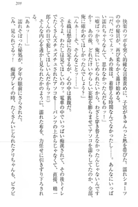 Page 219 of Nikushoku Seitokaichou-sama to Soushoku na Ore - preview thumbnail