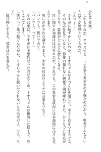 Page 22 of Nikushoku Seitokaichou-sama to Soushoku na Ore - preview thumbnail