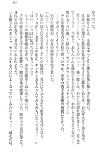 Page 223 of Nikushoku Seitokaichou-sama to Soushoku na Ore - preview thumbnail
