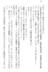 Page 226 of Nikushoku Seitokaichou-sama to Soushoku na Ore - preview thumbnail