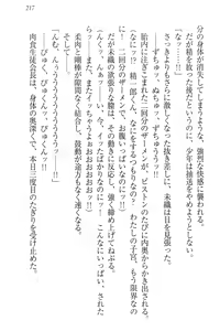 Page 227 of Nikushoku Seitokaichou-sama to Soushoku na Ore - preview thumbnail