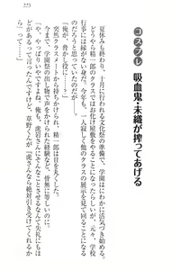Page 235 of Nikushoku Seitokaichou-sama to Soushoku na Ore - preview thumbnail