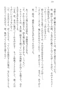 Page 236 of Nikushoku Seitokaichou-sama to Soushoku na Ore - preview thumbnail