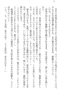 Page 24 of Nikushoku Seitokaichou-sama to Soushoku na Ore - preview thumbnail