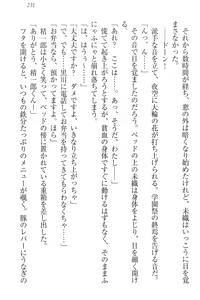Page 241 of Nikushoku Seitokaichou-sama to Soushoku na Ore - preview thumbnail