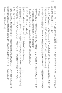 Page 242 of Nikushoku Seitokaichou-sama to Soushoku na Ore - preview thumbnail