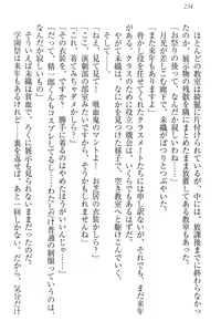 Page 244 of Nikushoku Seitokaichou-sama to Soushoku na Ore - preview thumbnail