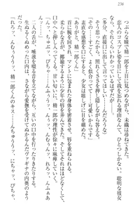 Page 246 of Nikushoku Seitokaichou-sama to Soushoku na Ore - preview thumbnail