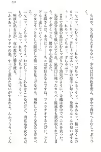 Page 249 of Nikushoku Seitokaichou-sama to Soushoku na Ore - preview thumbnail