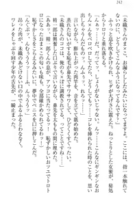 Page 252 of Nikushoku Seitokaichou-sama to Soushoku na Ore - preview thumbnail