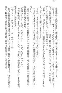 Page 254 of Nikushoku Seitokaichou-sama to Soushoku na Ore - preview thumbnail