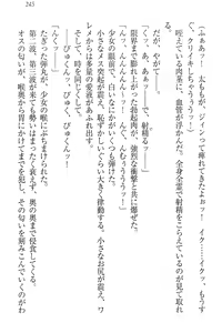 Page 255 of Nikushoku Seitokaichou-sama to Soushoku na Ore - preview thumbnail