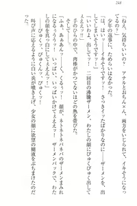 Page 258 of Nikushoku Seitokaichou-sama to Soushoku na Ore - preview thumbnail