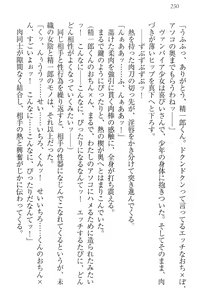 Page 260 of Nikushoku Seitokaichou-sama to Soushoku na Ore - preview thumbnail