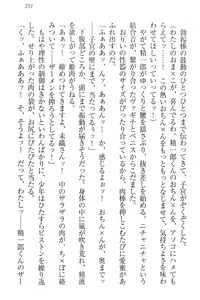 Page 261 of Nikushoku Seitokaichou-sama to Soushoku na Ore - preview thumbnail