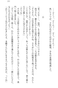 Page 265 of Nikushoku Seitokaichou-sama to Soushoku na Ore - preview thumbnail